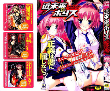Police Woman Anthology Comics Vol.01の表紙画像