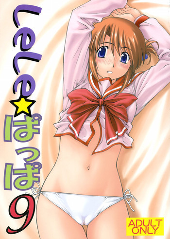 LeLeぱっぱ 9の表紙画像