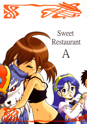 Sweet Restaurant Aの表紙画像