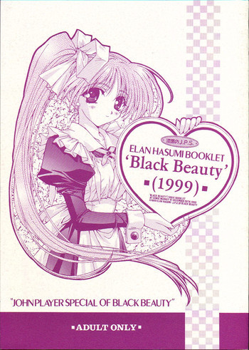BLACK BEAUTY 1999の表紙画像