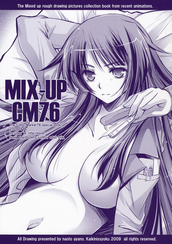 MIX-UP CM76の表紙画像