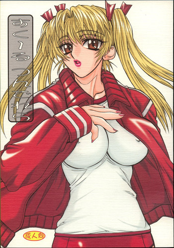 すくーる つんでれらの表紙画像