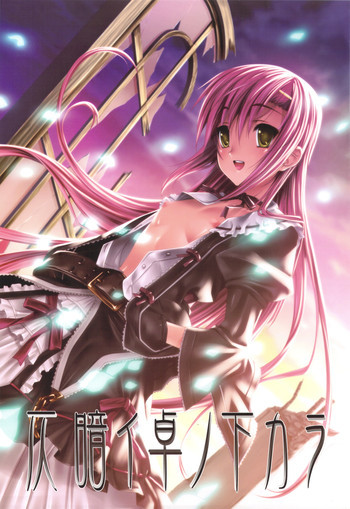 仄暗イ卓ノ下カラの表紙画像