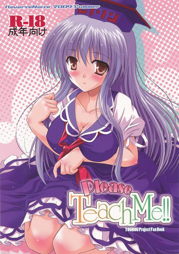 Please Teach Me!!の表紙画像