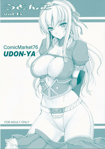 うどんこ Vol.6の表紙画像