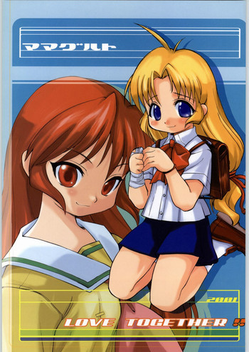 - LOVE TOGETHER!!の表紙画像