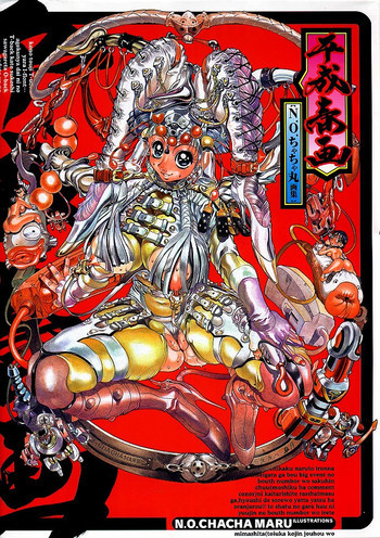 平成春画の表紙画像