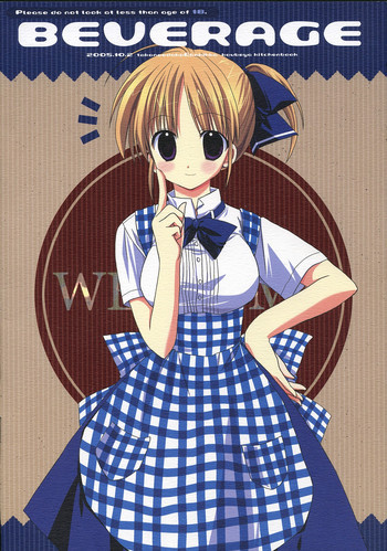 - Beverageの表紙画像