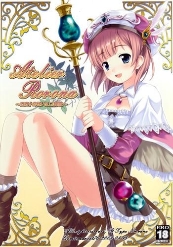 Atelier Rorona～ロロナのせいえ○採取～の表紙画像