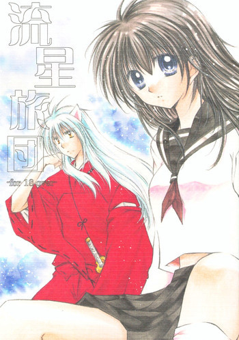 Ryuusei Ryodanの表紙画像