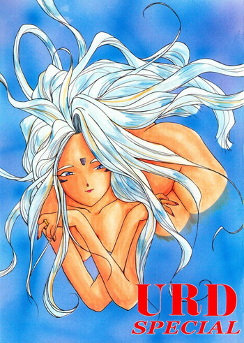 Urd Specialの表紙画像