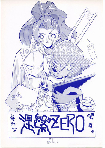 涅槃ZEROの表紙画像