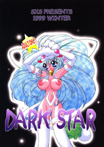 DARKSTARの表紙画像