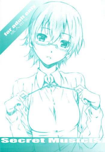 Secret Music[S]の表紙画像