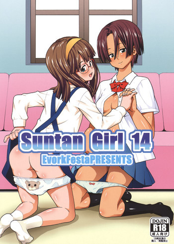 Suntan Girl 14の表紙画像