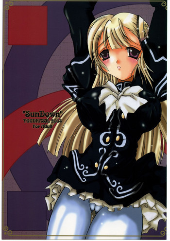 SunDownの表紙画像