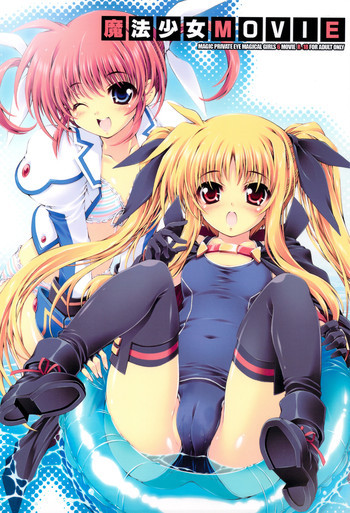 魔法少女MOVIEの表紙画像