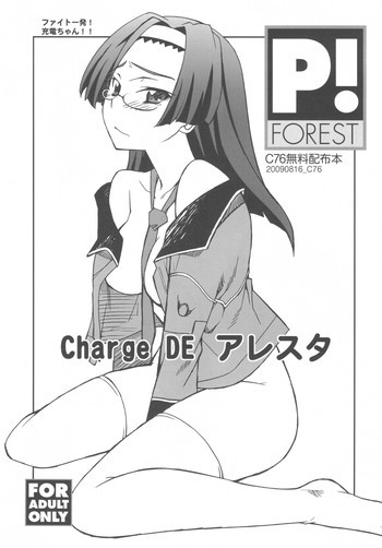 Charge DE アレスタの表紙画像