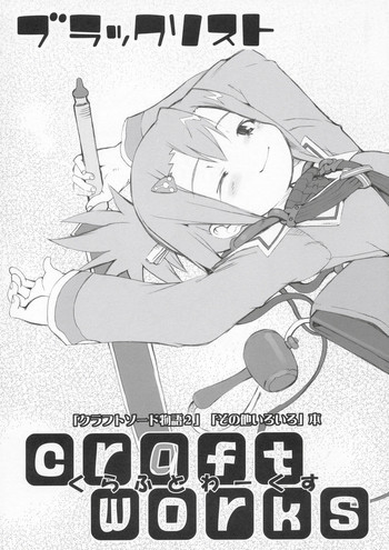 くらふとわーくすの表紙画像