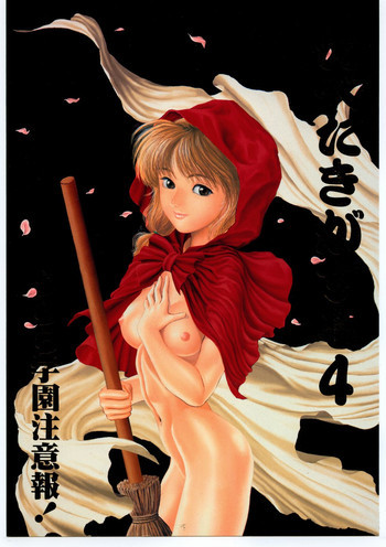 Tabetakigasuru 4の表紙画像