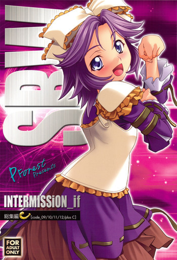 INTERMISSION_if 総集編_C [code_09/10/11/12/plus C]の表紙画像