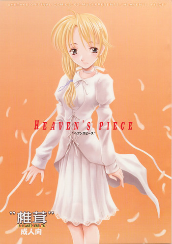 HEAVEN'S PIECE "ヘブンスピース"の表紙画像