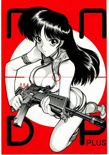NNDP PLUSの表紙画像