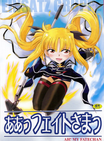 ああっフェイトさまっ AH! MY FATECHANの表紙画像