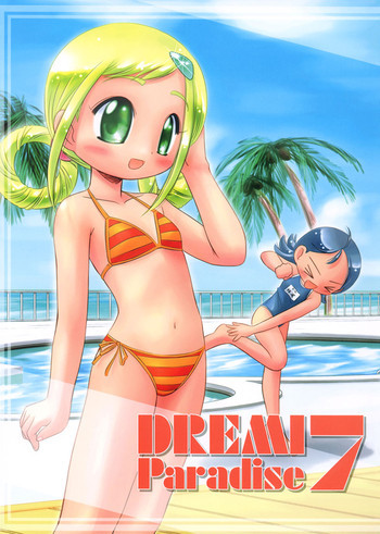 Dream Paradise 7の表紙画像
