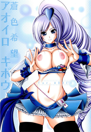 蒼色希望の表紙画像