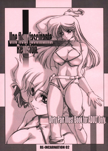 WORKS Vol.54 Une fleur fascinante. Revision.の表紙画像