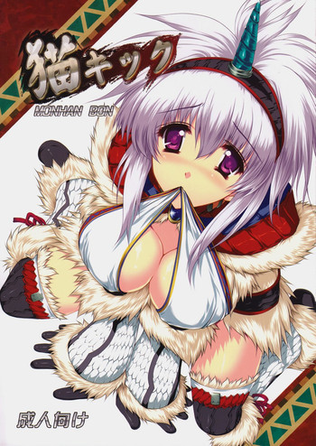 猫キックの表紙画像
