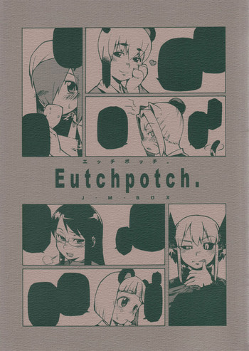 Eutchpotchの表紙画像