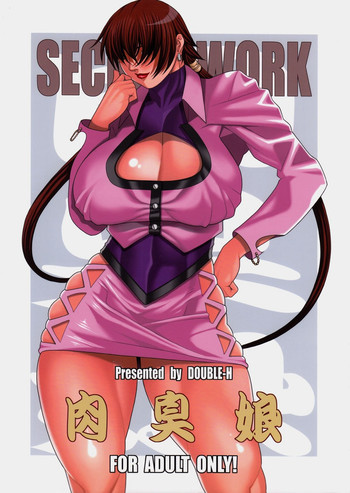 肉臭娘 SECRET WORKの表紙画像