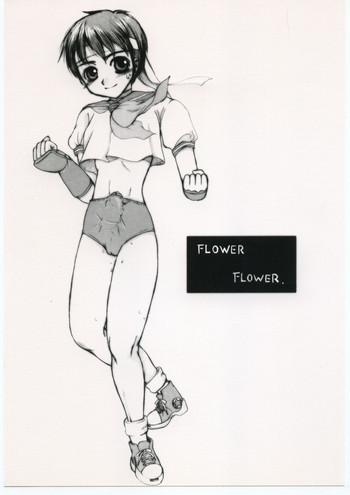 FLOWER FLOWER.の表紙画像