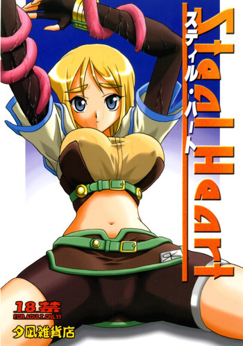 スティル・ハートの表紙画像