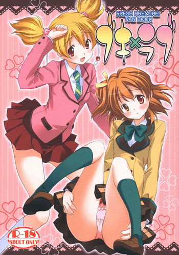 ブキ×ラブの表紙画像
