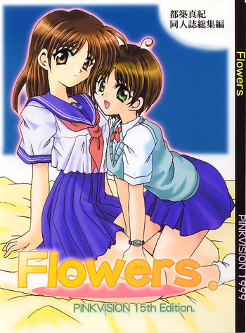 Flowers.の表紙画像