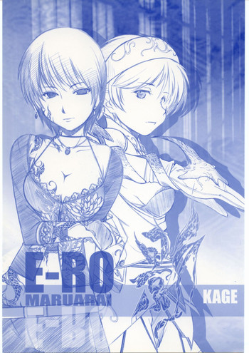 E-Ro Kageの表紙画像