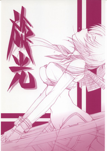 色々旋光の表紙画像