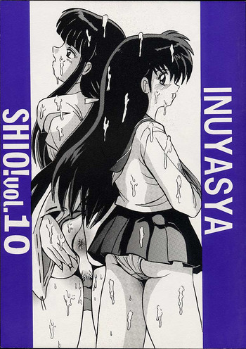 SHIO VOL.10の表紙画像