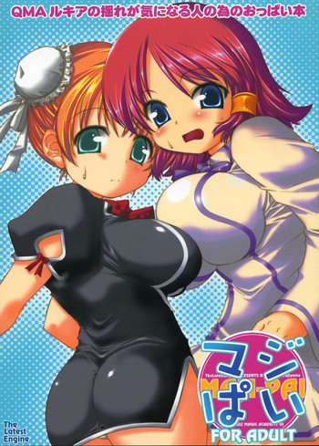 マジぱいの表紙画像