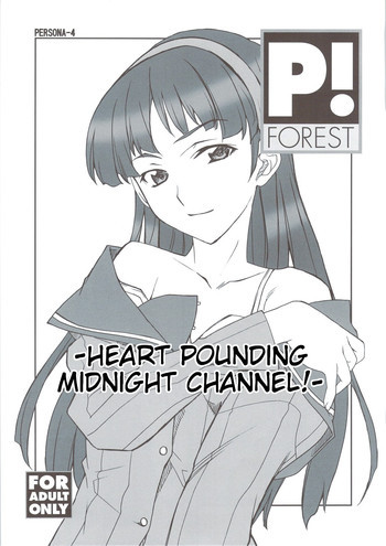 どきどき！真夜中テレビの表紙画像