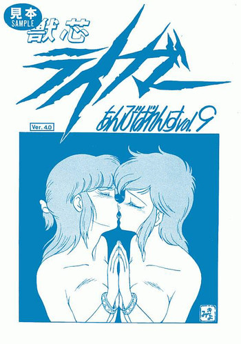 Kiyomi Fujita - Rigerの表紙画像