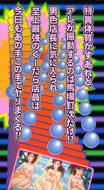 ころがり釘次女体指南 第2巻の表紙画像