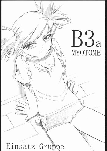 B3a MYOTOMOの表紙画像
