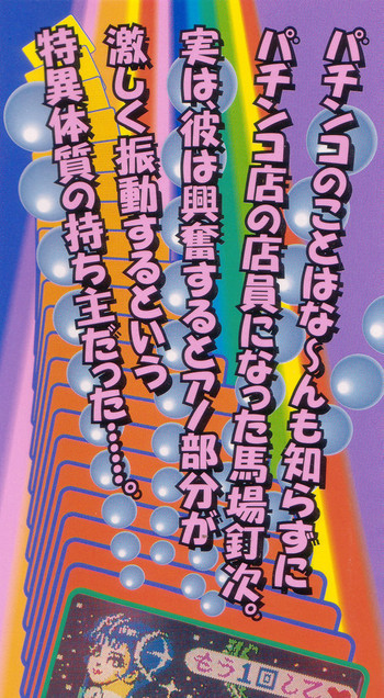 ころがり釘次女体指南 第1巻の表紙画像