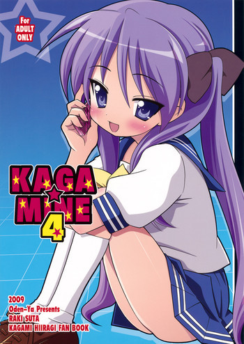 KAGA☆MINE4の表紙画像