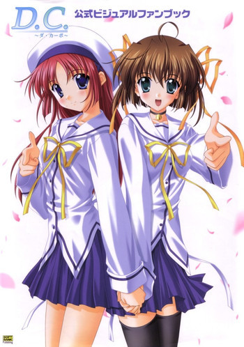 D.C.～ダ・カーポ～-公式ビジュアルファンブックの表紙画像