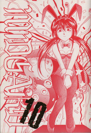 MIDGARD 10の表紙画像